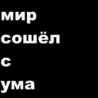Фото идеи мир, сошедший с ума. концепция.  для триллер на сайте IdeasMaker, картинка идеи мир, сошедший с ума. концепция.  для триллер на сайте IdeasMaker