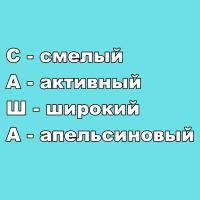 Фото идеи новая дидактическая игра "назови прилагательные" для обучение/развитие на сайте IdeasMaker, картинка идеи новая дидактическая игра "назови прилагательные" для обучение/развитие на сайте IdeasMaker