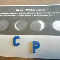 Фото идеи как отличить растущую луну от убывающей для обучение/развитие на сайте IdeasMaker, картинка идеи как отличить растущую луну от убывающей для обучение/развитие на сайте IdeasMaker
