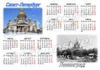 Фото идеи календарь победы 2025 для обучение/развитие на сайте IdeasMaker, картинка идеи календарь победы 2025 для обучение/развитие на сайте IdeasMaker